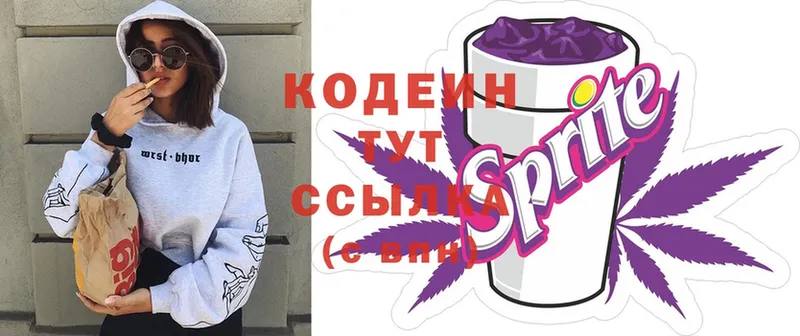 Кодеин напиток Lean (лин)  Верхний Уфалей 