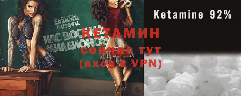 КЕТАМИН ketamine  Верхний Уфалей 