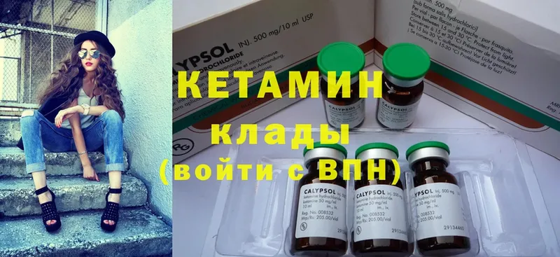 Кетамин VHQ Верхний Уфалей